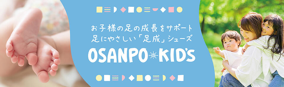 よみもの おさんぽキッズ